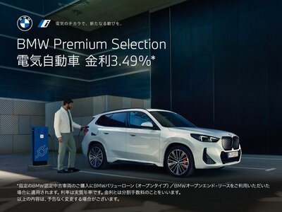 2024 BMW I5 — миниатюра 3