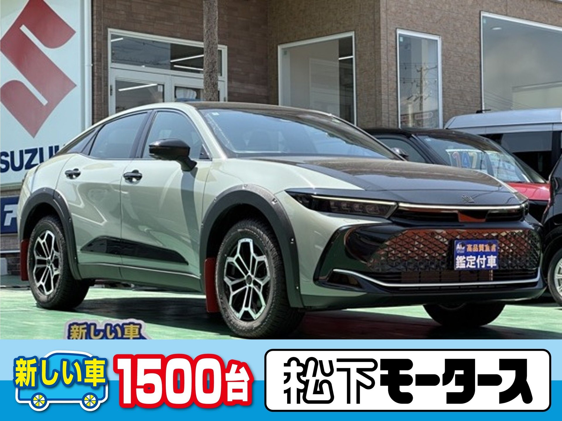 صورة 1 لـ 2024 Toyota CROWN CROSSOVER