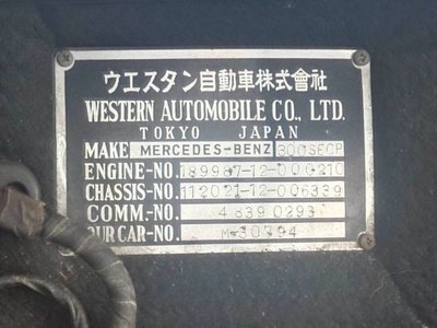 صورة 2 لـ 1964 Mercedes-BENZ S-CLASS