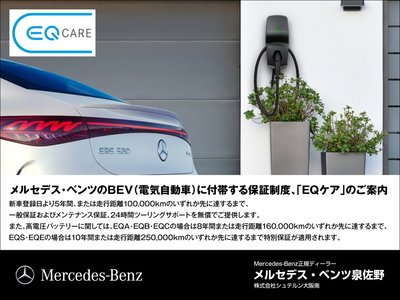 2026 Mercedes-BENZ EQE AMG 照片 31