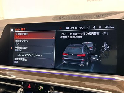 صورة مصغرة 27 لـ 2021 BMW X5