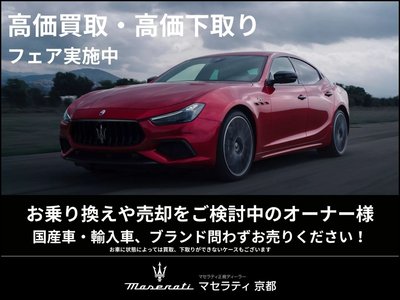 2021 Maserati GHIBLI — миниатюра 28