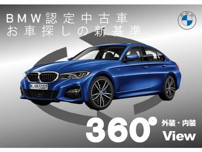 صورة 83 لـ 2021 BMW 3 SERIES TOURING