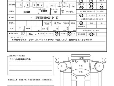 2012 Ferrari F430 SPIDER 缩略图 57
