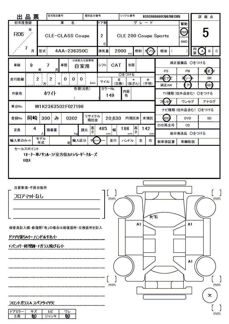 2024 Mercedes-BENZ CLE 缩略图 21
