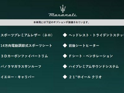 2023 Maserati GRECALE 照片 2