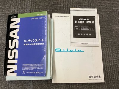 1995 Nissan SYLVIA 缩略图 39