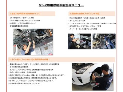 2023 Nissan GT-R 照片 2