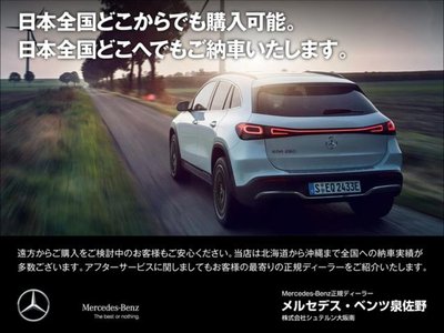 2025 Mercedes-BENZ EQS thumbnail 37