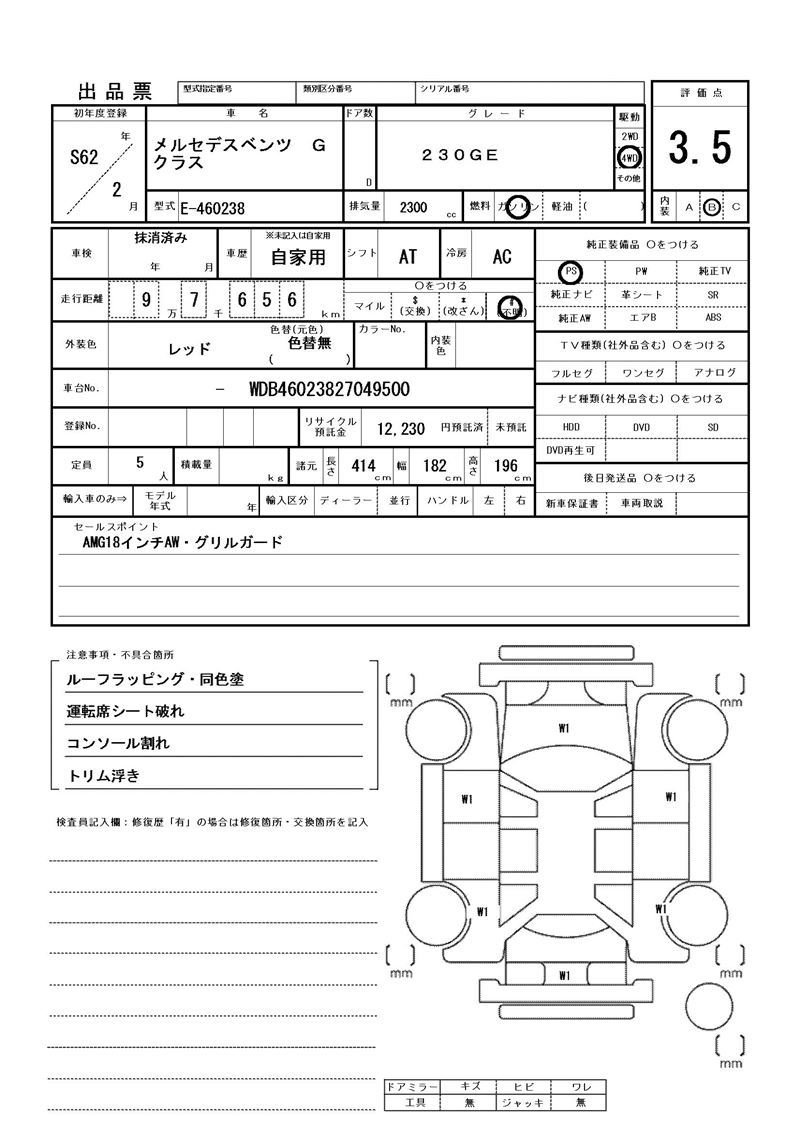 1987 Mercedes-BENZ G-CLASS 缩略图 24