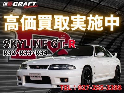 1997 Nissan SKYLINE GT-R 照片 3