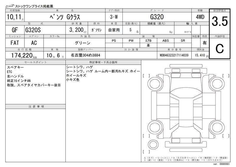 1998 Mercedes-BENZ G-CLASS 缩略图 57