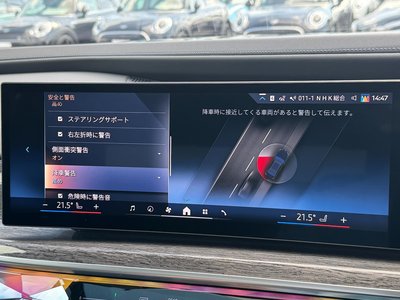 2025 BMW I7 thumbnail 69