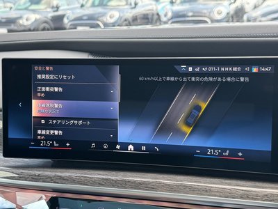 2025 BMW I7 thumbnail 66