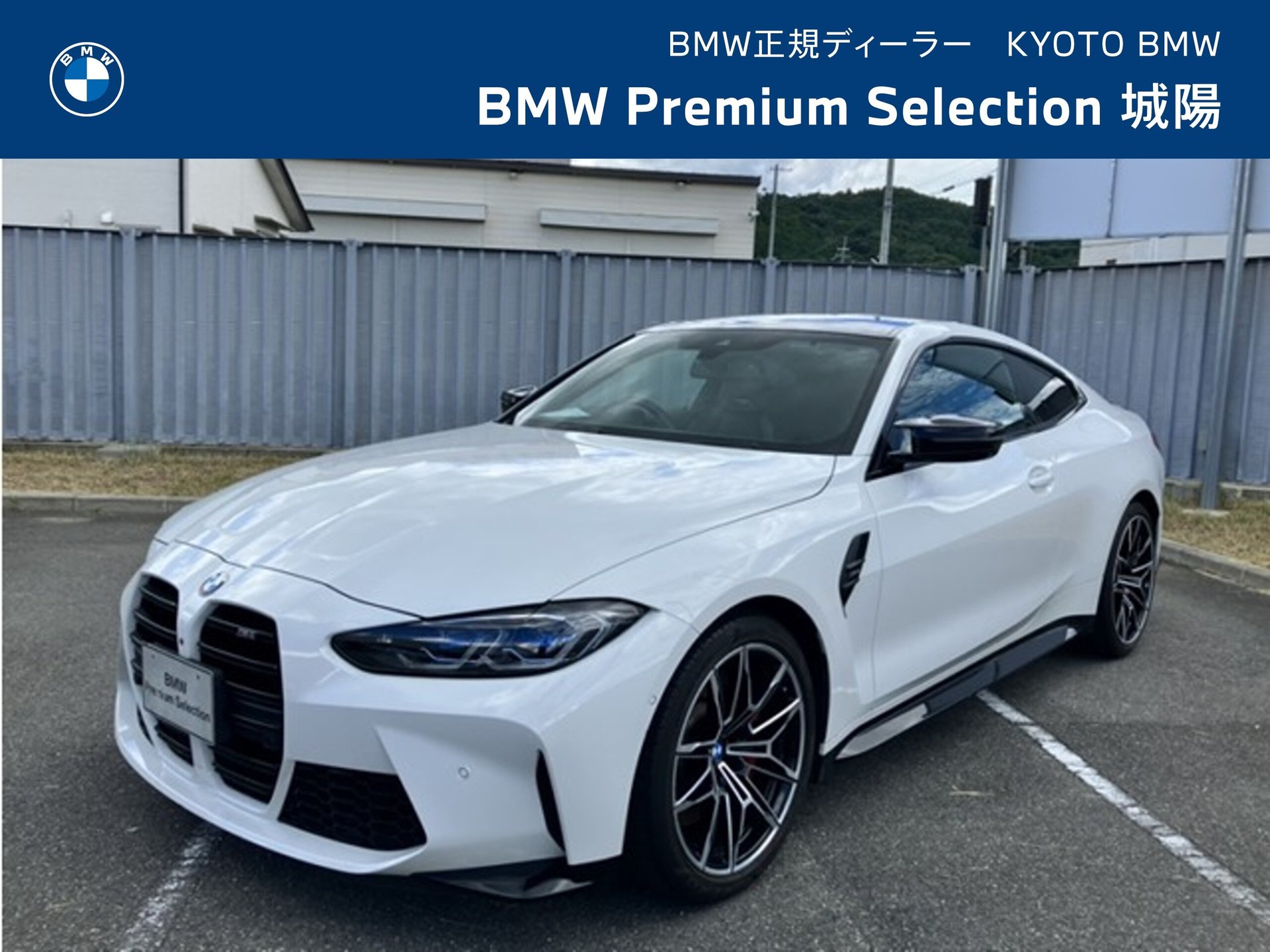 2021 BMW M4 COUPE photo 1
