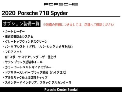 2020 Porsche 718 SPYDER — фото 2