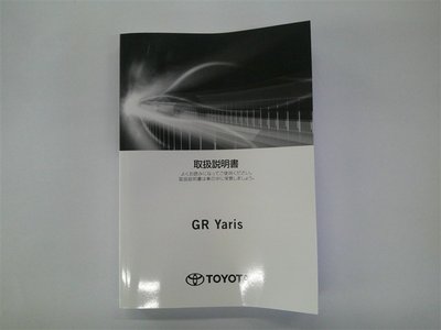 صورة مصغرة 32 لـ 2025 Toyota GR YARIS