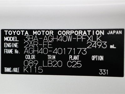 2024 Toyota ALPHARD 缩略图 20