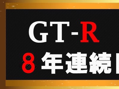 صورة 3 لـ 2024 Nissan GT-R