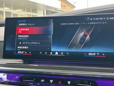 2025 BMW I7 thumbnail 33
