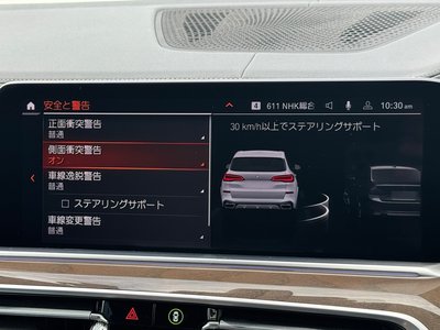 2021 BMW X5 thumbnail 66