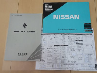 1994 Nissan SKYLINE GT-R — миниатюра 80