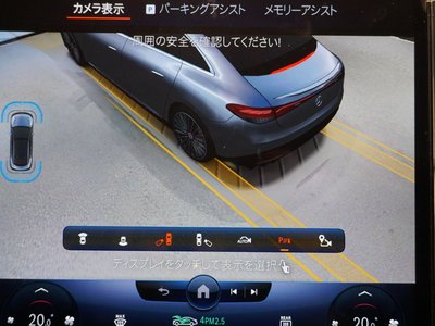 2023 Mercedes-BENZ EQE thumbnail 49