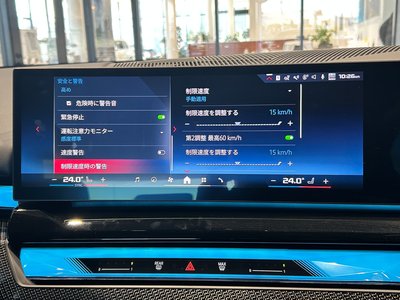 2024 BMW I5 缩略图 109
