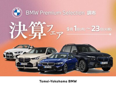 2024 BMW I5 照片 7