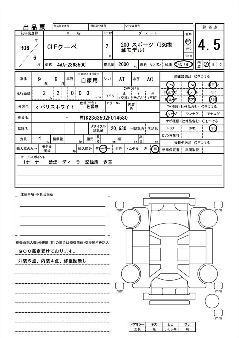 2024 Mercedes-BENZ CLE 缩略图 65