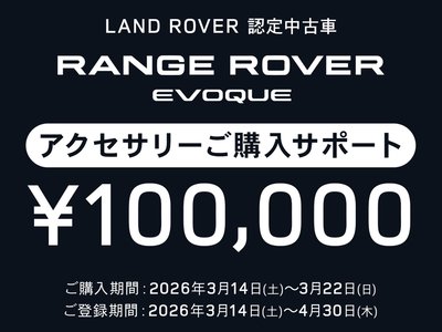 صورة مصغرة 4 لـ 2025 LAND Rover RANGE ROVER EVOQUE