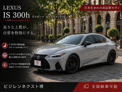 2025 Lexus IS 缩略图 3