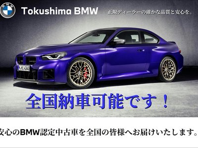 2023 BMW M2 COUPE 照片 4