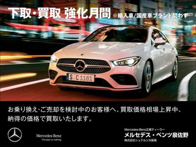 2023 Mercedes-BENZ EQE thumbnail 38