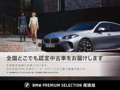 2024 BMW X1 — миниатюра 64
