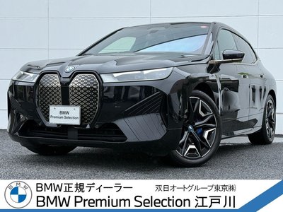 2023 BMW IX photo 1