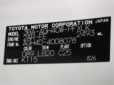 2024 Toyota ALPHARD 照片 68