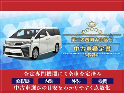2025 Toyota ALPHARD 照片 54
