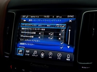 2021 Maserati LEVANTE — миниатюра 27