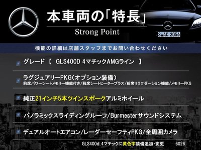 2021 Mercedes-BENZ GLS photo 3
