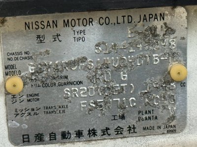 1997 Nissan SYLVIA 缩略图 42