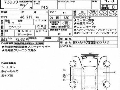 2018 BMW M6 缩略图 3