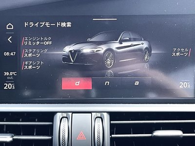 2023 ALFA Romeo JULIA — фото 11