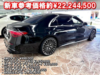 2021 Mercedes-BENZ S-CLASS thumbnail 17