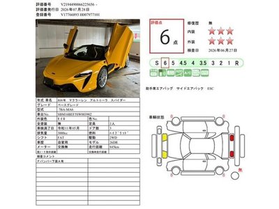 2026 Mclaren ARTURA SPIDER — миниатюра 2