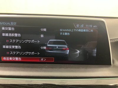 2020 BMW 7 SERIES thumbnail 57