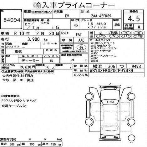 2025 BMW I5 缩略图 3