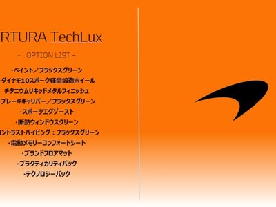2023 Mclaren ARTURA 照片 2