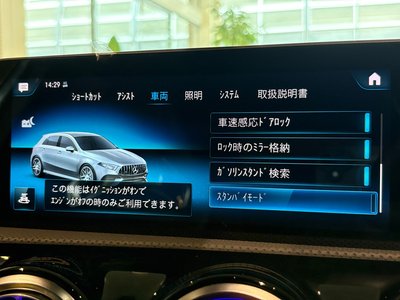 2020 Mercedes-BENZ A-CLASS AMG thumbnail 33