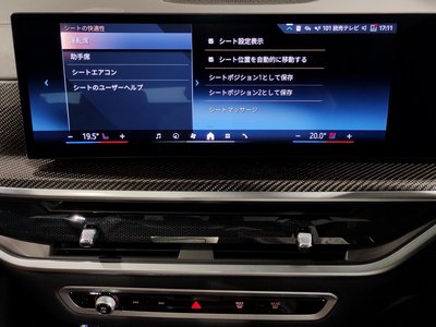 2023 BMW X5 thumbnail 66